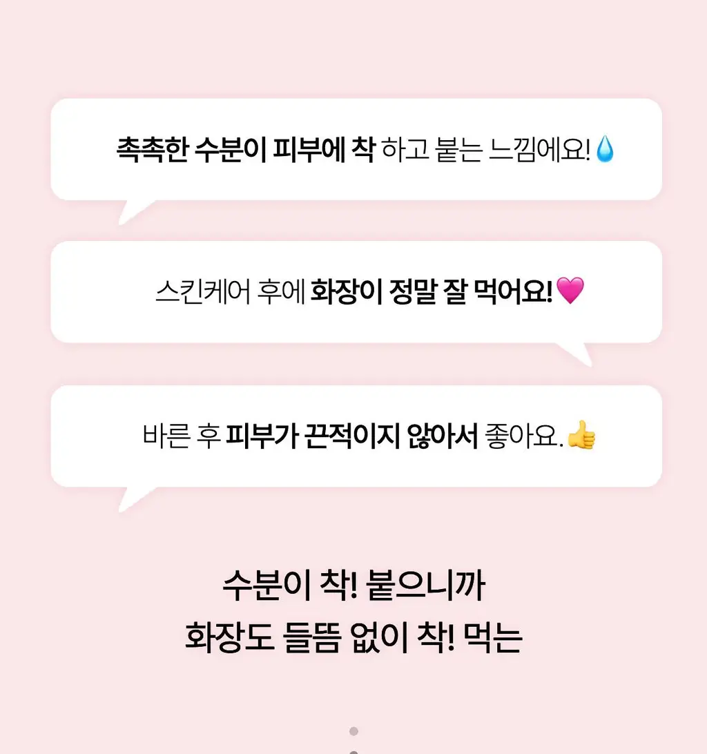 [수분진정/화잘먹] 메디큐브 PDRN 핑크 히알루로닉 수분크림 100ml 더블기획 상세페이지 15